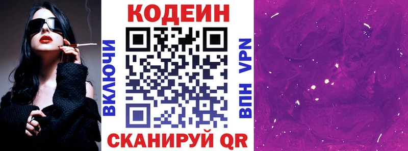 hydra ссылки  цена   Сердобск  Кодеин Purple Drank 