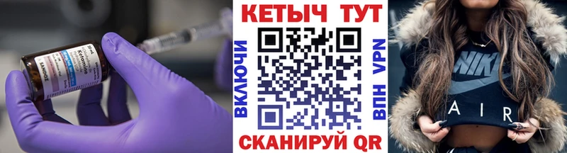 закладки  Сердобск  КЕТАМИН VHQ 