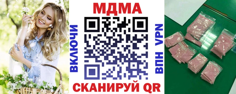 МДМА Molly  Сердобск 