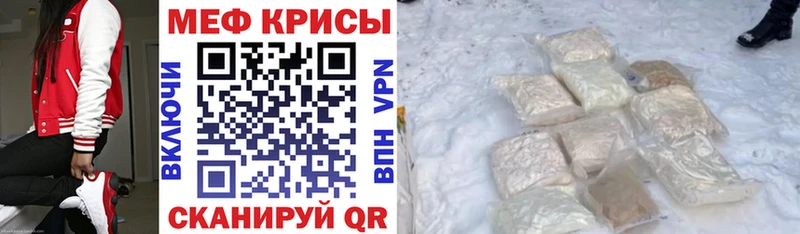 Меф мяу мяу кристаллы Сердобск