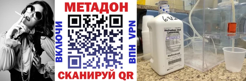 Метадон methadone  где можно купить   Сердобск 